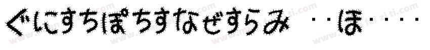 HiraMaruPron 样品字体转换